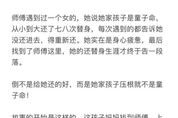 算命说我命带童子,看我怎么破解童子命 算命说我命带童子,看我怎么破解童子命