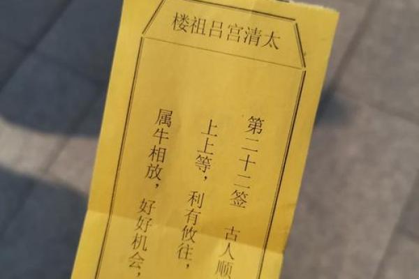 太清宫吕祖灵签抽签灵么 太清宫吕祖灵签抽签灵么