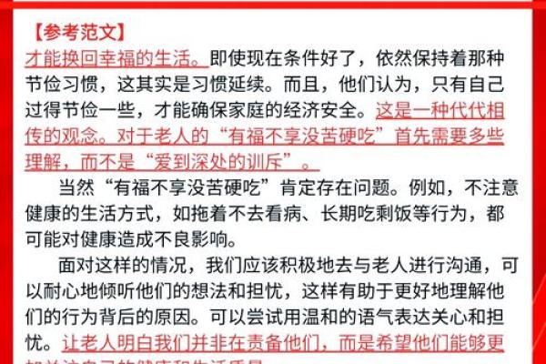 八字看什么人不吃苦,年轻人不吃苦