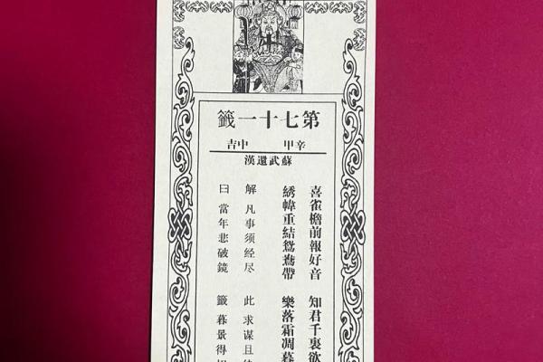 慈悲娘娘灵签79解析 慈悲娘娘灵签79解析