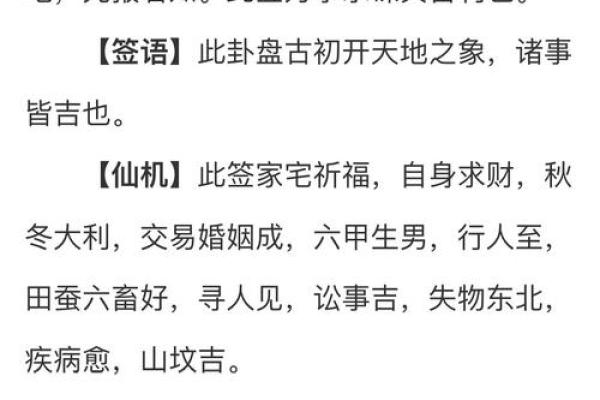 观音灵签七十一签解签 观音灵签七十一签解签