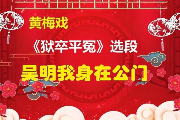 黄梅戏瞎子算命