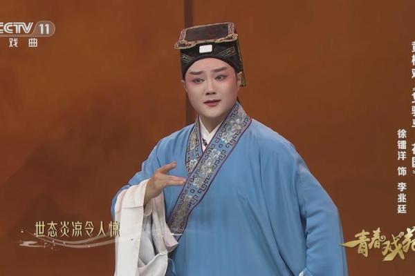 黄梅戏瞎子算命