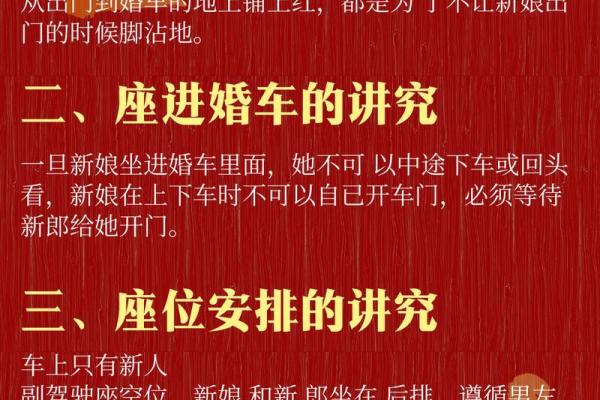 新婚夫妇必须要知道的婚姻风水 新婚夫妇必须要知道的婚姻风水