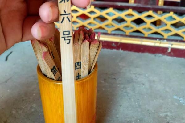 地藏王灵签第6签求姻缘 地藏王灵签第6签求姻缘