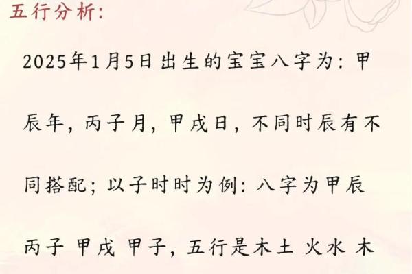 女宝宝生辰八字起名