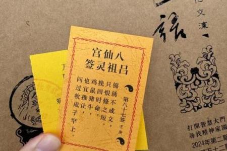 月老灵签53签解签姻缘