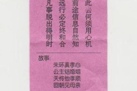 观音灵签25签姻缘