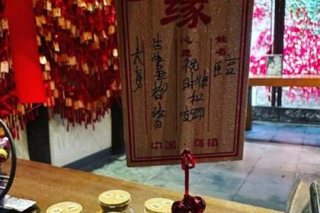 湖北月老庙,河南最灵验的月老庙