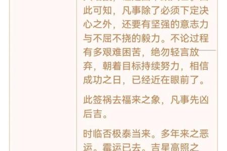 观音灵签16签求孩子