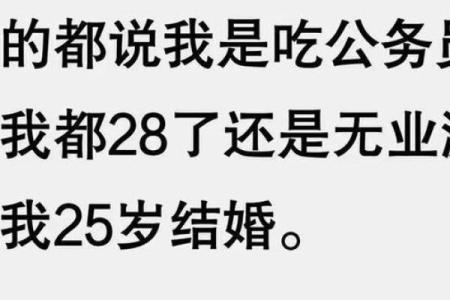 为什么不能免费算命