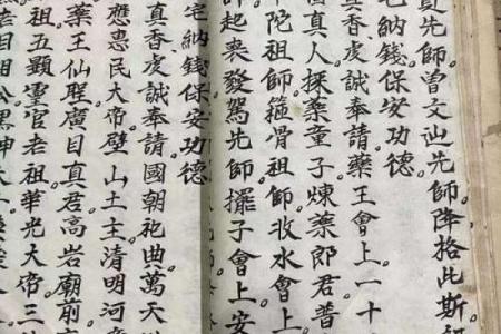 吕祖灵签整版书