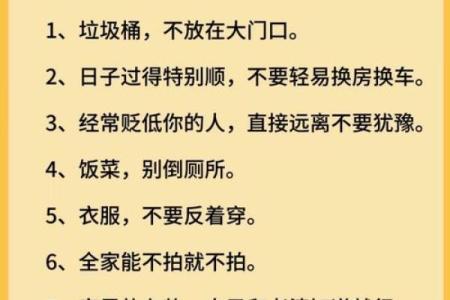 风水如何改健康，有什么说法