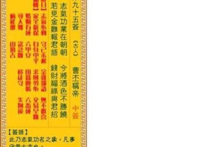 观音灵签42签解签婚姻