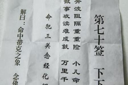 灵签22签下下签