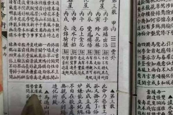 请算命先生看风水的故事 请算命先生看风水的故事