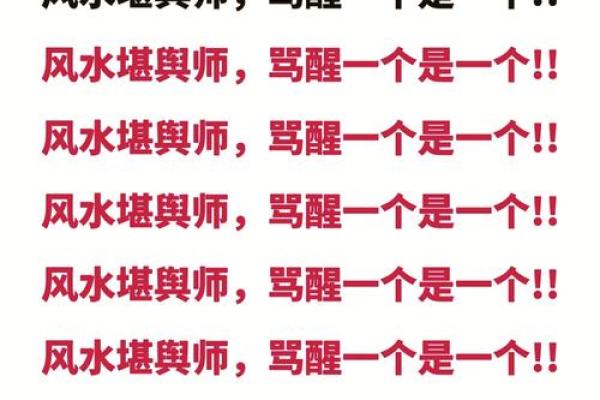 请算命先生看风水的故事 请算命先生看风水的故事