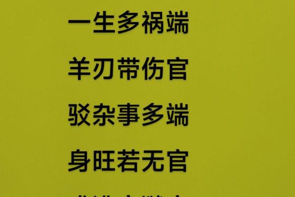 八字破身 八字破身