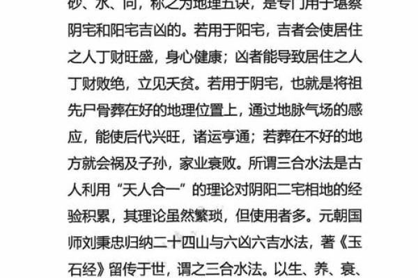 王翰林阳宅风水讲解 王翰林阳宅风水讲解