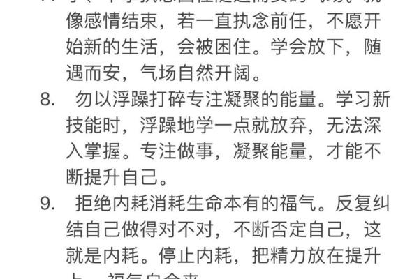 千万不要破坏自己身上的上等风水! 千万不要破坏自己身上的上等风水!