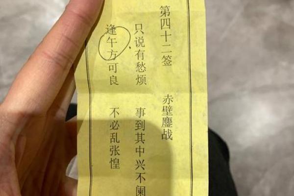 帝君灵签94签详解白话文