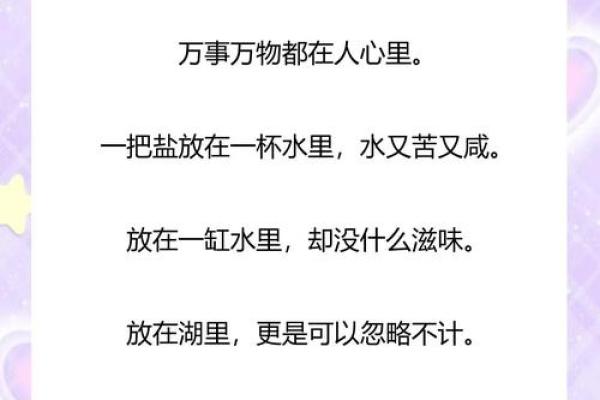 算命不如认命是什么意思 算命不如认命是什么意思