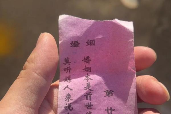 解观音灵签33签问婚姻