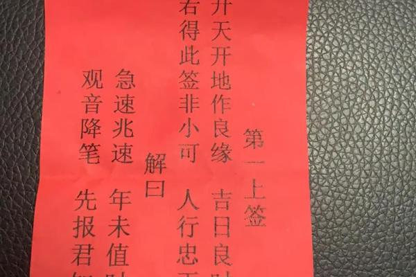 观世音菩萨灵签53 观世音菩萨灵签53