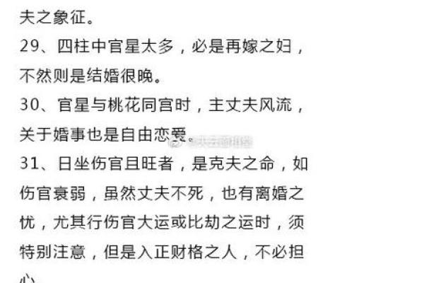 案例:八字看姻缘何时到? 案例:八字看姻缘何时到?