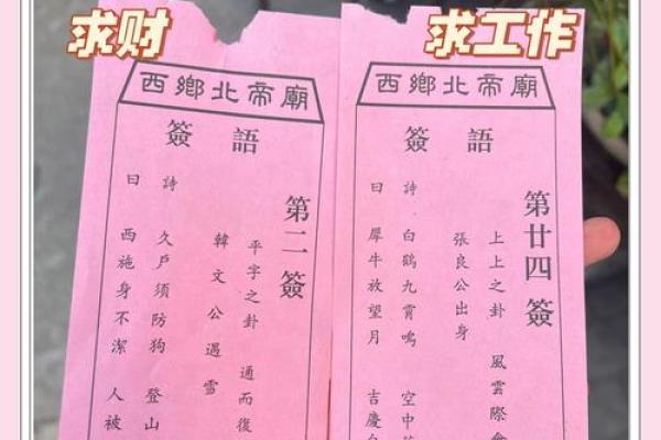 关帝灵签抽签解签45签详解 关帝灵签抽签解签45签详解