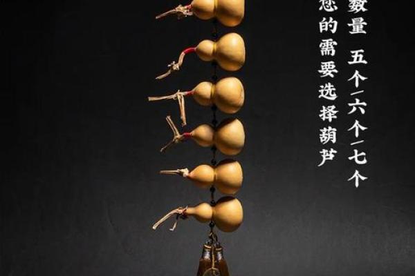 天然生长的真葫芦在风水中有什么作用和功效