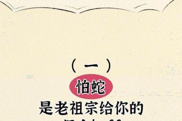 算卦蛇缠牛咬死不放  算命说蛇缠身