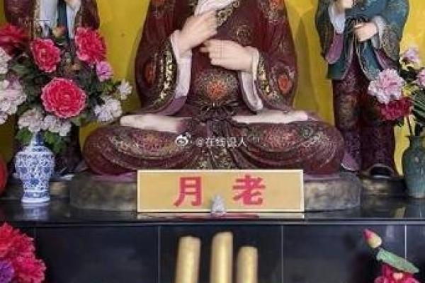 拜月老后怎么遇好姻缘 拜月老后怎么遇好姻缘呢？