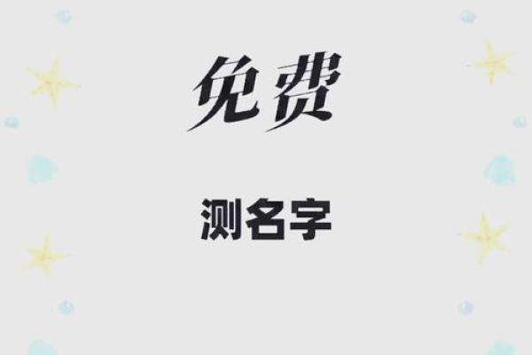 姓名五行测试打分免费测试 姓名五行测试打分免费测试