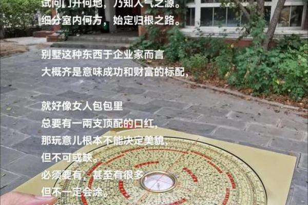 怎么识风水 怎么识风水