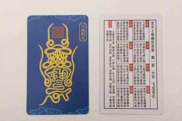玄天上帝灵签32 玄天上帝灵签32