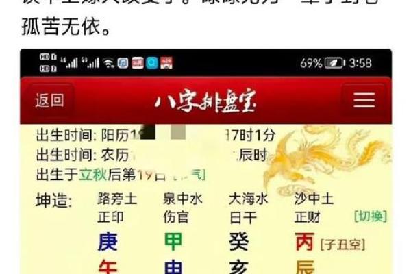 滴天髓免费批八字算命网 滴天髓免费批八字准吗 滴天髓免费批八字算命网 滴天髓免费批八字准吗