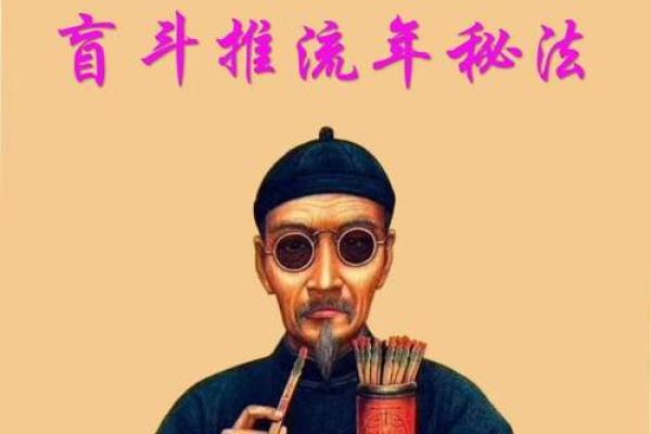 拆字算命,命运测算免费 拆字算命,命运测算免费