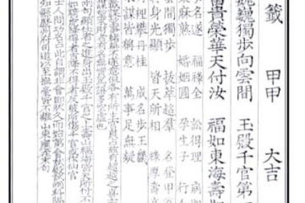 玄天上帝感应灵签十签 玄天上帝感应灵签十签