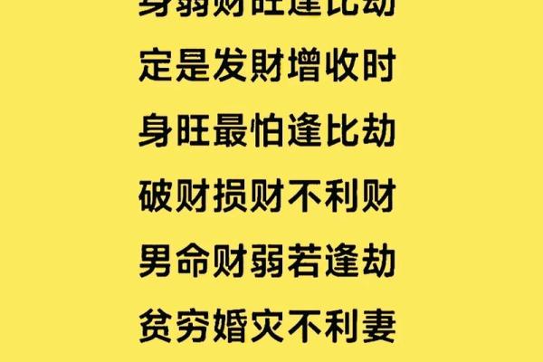 贫穷的八字 贫穷的八字