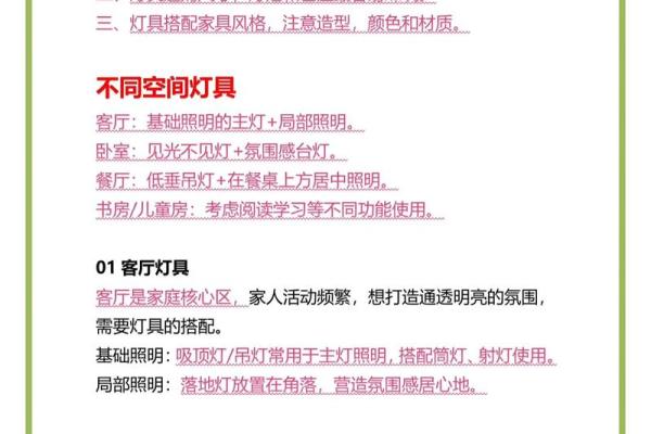 卧室里面安装吸顶灯的风水禁忌 卧室里面安装吸顶灯的风水禁忌