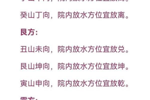 是非不断估计犯了这些风水忌讳 是非不断估计犯了这些风水忌讳