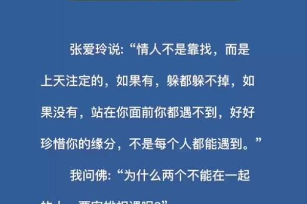 算命的说缘分来了是指遇见吗