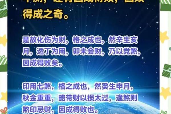 八字定格局 八字定格局