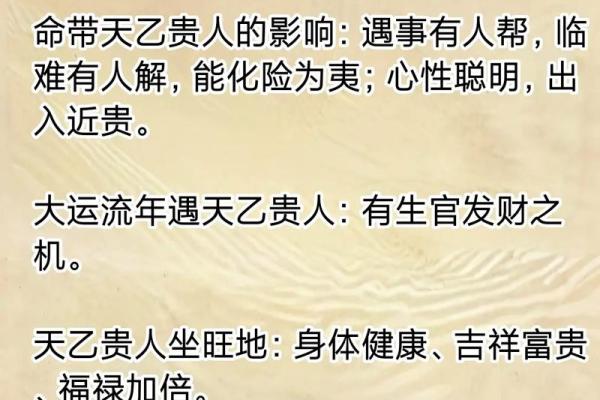 八字中的贵人有多少种 八字中贵人几种 八字中的贵人有多少种 八字中贵人几种