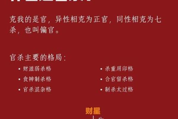 算命说上官什么意思