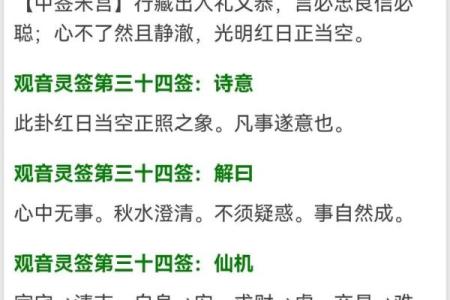 关帝灵签的故事