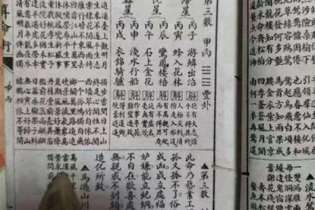 请算命先生看风水的故事