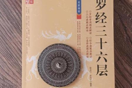 教你正确算命的书