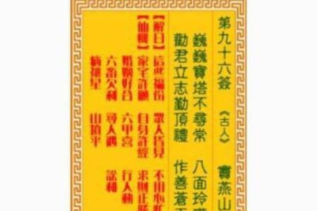 观音灵签中23熟姻缘 观音灵签23婚姻？